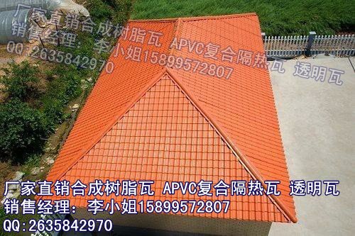 福建宁德树脂瓦 福安树脂瓦批发 安溪县树脂瓦 