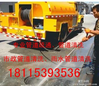 无锡新区排污管道清洗+工业市政管道清洗85203526