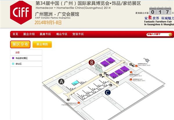 供应2015年广州家具展/家用纺织品展摊位