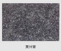 供应莱州青石材