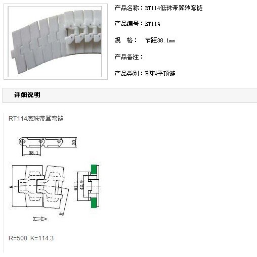 供应塑料链板全检