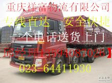 重庆到凭祥物流公司