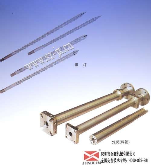 川口注塑机螺杆注朔机炮筒螺杆金鑫卓越品质,深受欢迎