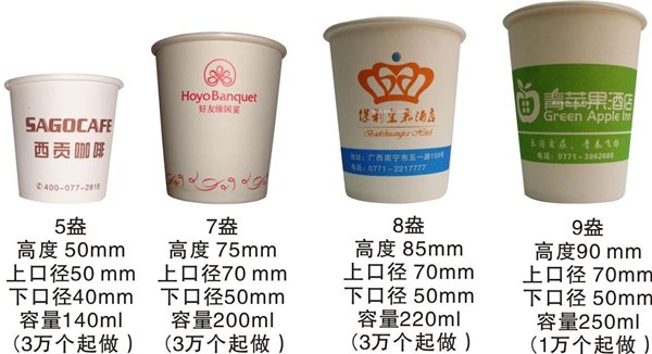 批发定做7盎司广告纸杯 专业生产定制一次性带logo纸杯