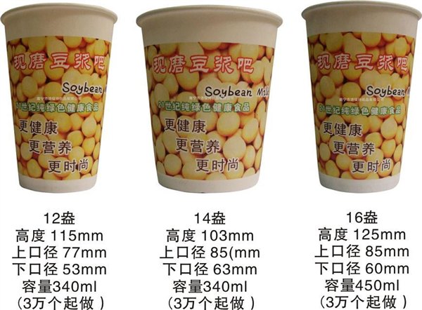 纸杯厂/广告纸杯/专业生产定制一次性带logo纸杯