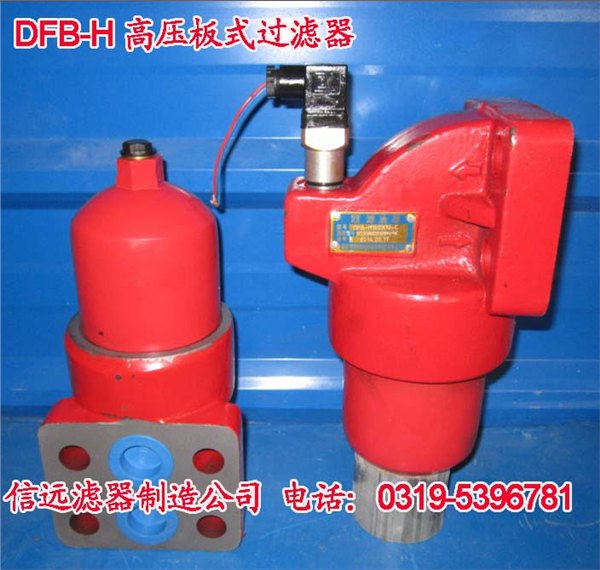 DFB-H60×10C、DFB-H60×5C 板式高压过滤器