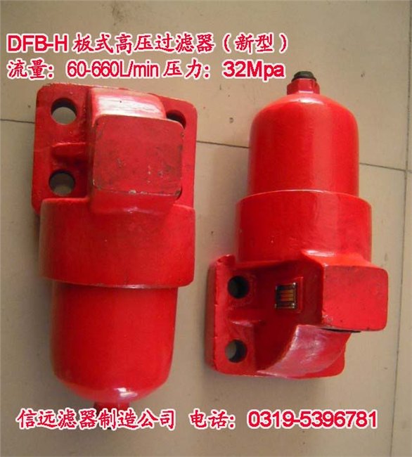 DFB-H160×30C、DFB-H160×20C 板式高压过滤器