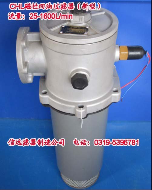 CHL-100×40LY、CHL-100×30LY 回油过滤器