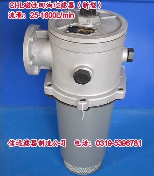 CHL-800×40FY、CHL-800×30FY 回油过滤器