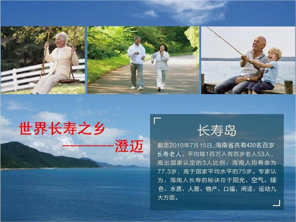 海口一流的海口市周边的养老地产_海南养老地产信息