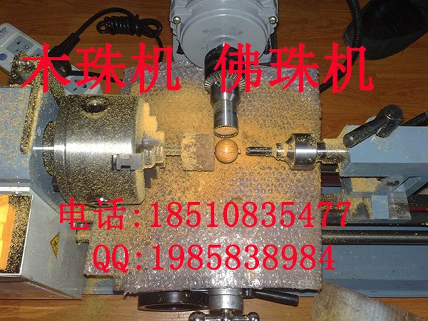 佛珠机器哪里有卖 佛珠成型机 木珠机的木珠厂家 木珠刀具