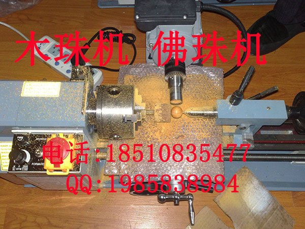 木工机器木珠机价格 佛珠机价格 手串机器圆珠机 圆珠子加工车床