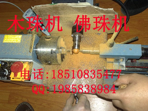 木珠机图片 卖佛珠机 佛珠机床 车珠子机床手串机
