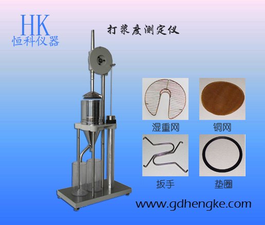 纸浆检测仪器,造纸打浆度仪,东莞恒科厂家直销