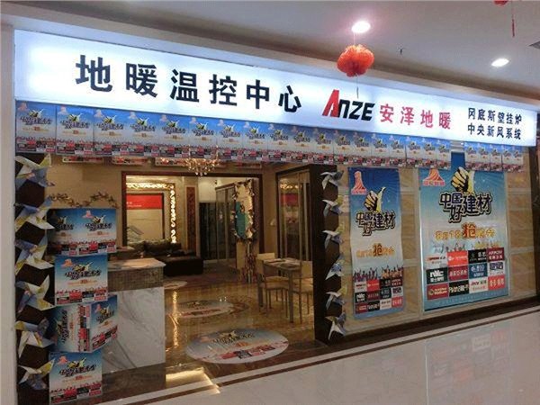 最好的地暖龙浩智能地暖公司供应
