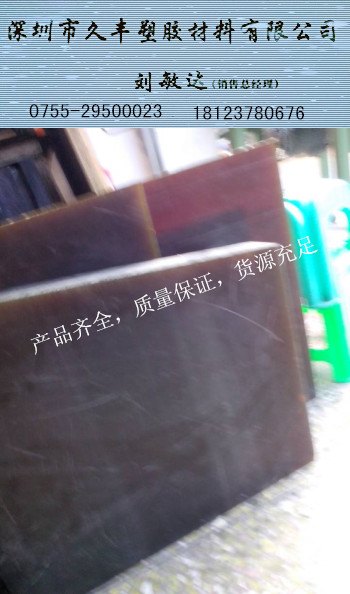 PPSU板材进口PPSU板PPSU规格