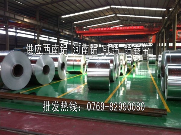 7022铝带 7022高韧性铝带 7022铝带单价