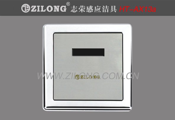 自动感应冲水器_志荣感应设备