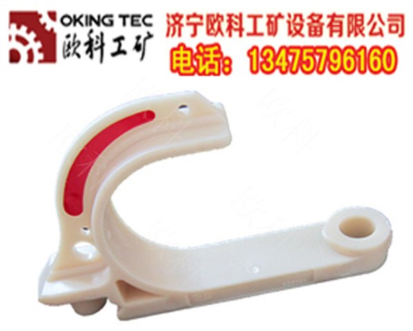 畅销矿用pvc材质电缆挂钩  电缆挂钩价格
