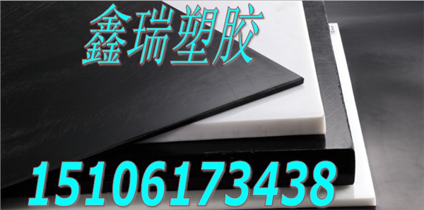 供应白色增强pom板，台湾delrin500p板，德国共聚甲醛板 