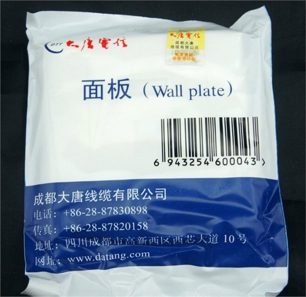 大唐电信双口面板 品牌现货