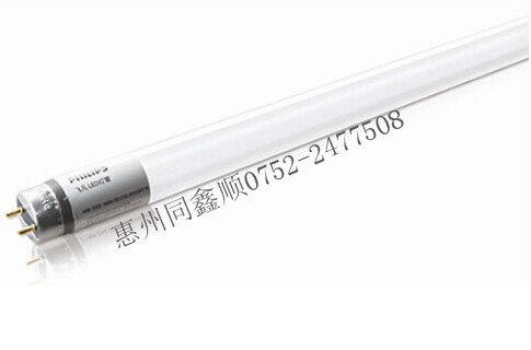 飞凡LED灯管 8W 中性光