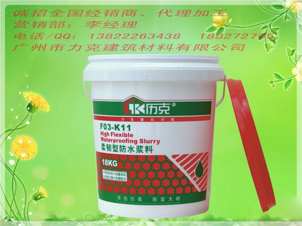 耐老化、耐油污及耐酸|力克K11防水|施工安全简便、工期短