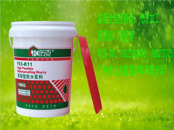 广州力克|力克K11防水|施工安全简便、工期短