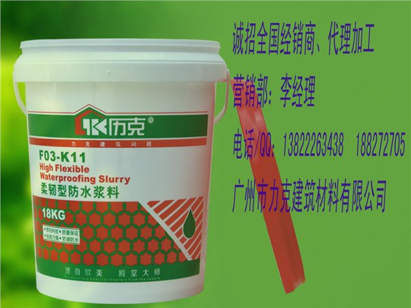 广州力克|力克K11防水|耐老化、耐油污及耐酸