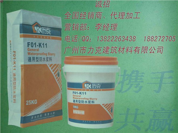 力克K11防水|潮湿、干燥等多种基面可施工|使用寿命长
