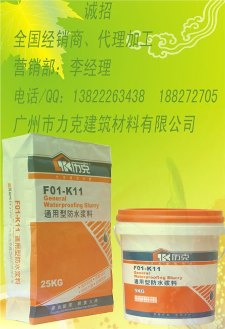 使用寿命长|防水性能优越|K11通用防水