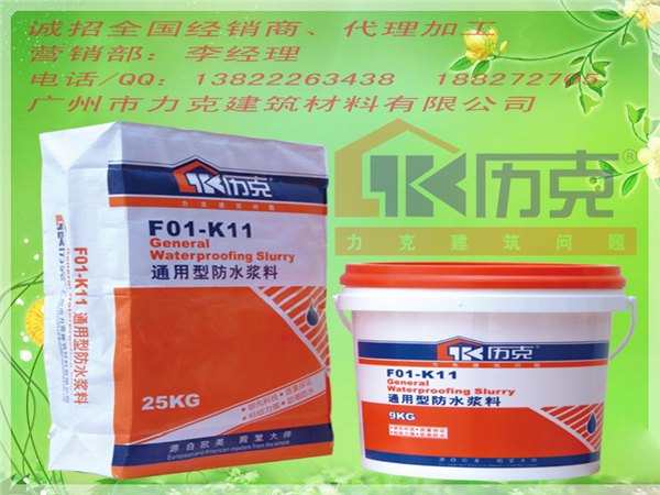 K11通用防水|广州力克|使用寿命长