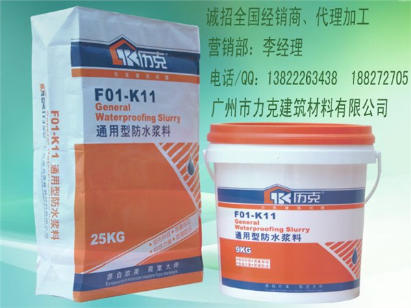 耐老化、耐油污及耐酸|无毒、无味、无污染|K11通用防水
