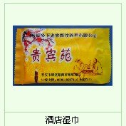 质量最好的酒店用纸厂家，欢迎到心愿湿巾厂选购！