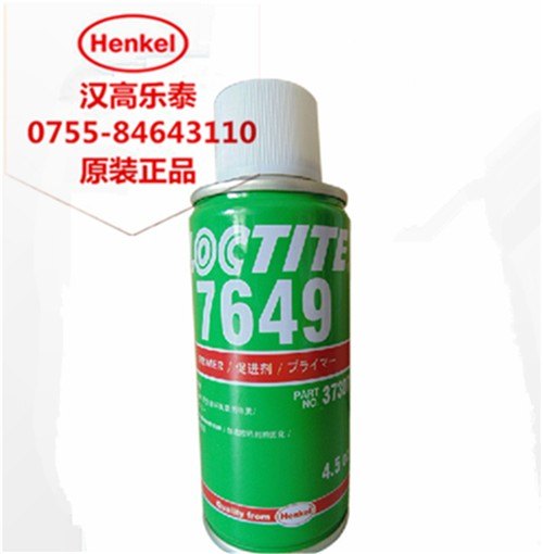 绵阳乐泰润滑剂，乐泰7649抗咬合剂，绵阳乐泰
