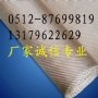 供应株洲市耐高温防火布有现货吗