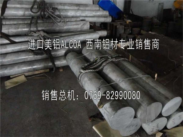 7050铝棒 7050精密铝棒 7050铝棒尺寸