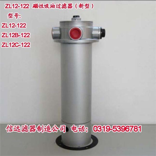 ZL12-122×10 磁性吸油过滤器