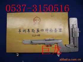 LLJ-4A型铁道车辆车轮第四种检查器 