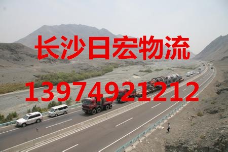 长沙至辽宁整车运输