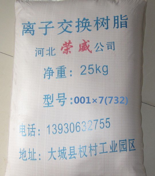 阳离子交换树脂首选天星牌离子交换树脂