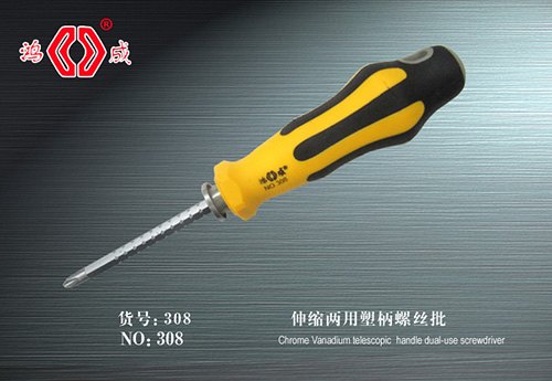 品牌螺丝刀螺丝批生产/伸缩螺丝刀螺丝批/鸿成五金工具