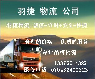 汕头到钦州物流专线,汕头至钦州货运公司,汕头物流