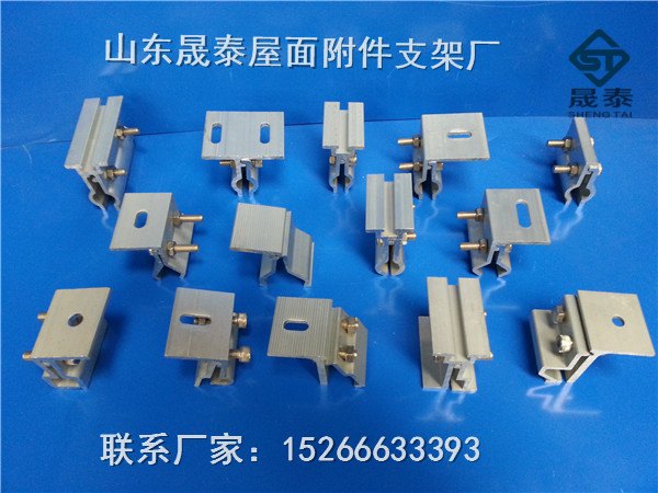 屋面板铝合金夹具