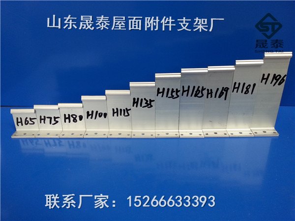 铝合金支座(铝镁锰金属屋面)