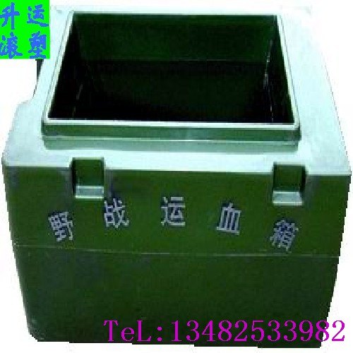 滚塑运血箱加工厂家 