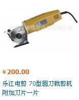 信合达缝纫设备提供打折70圆刀