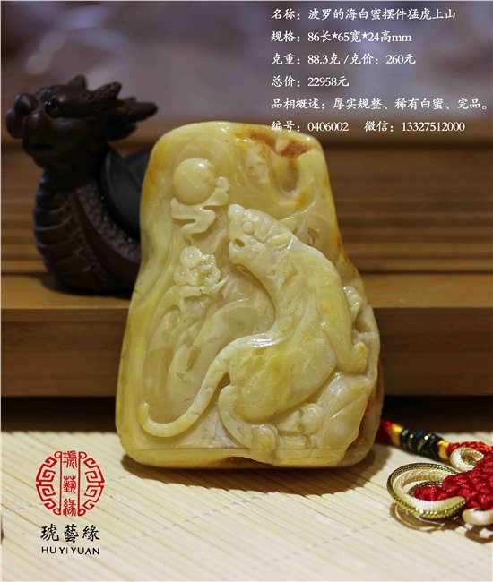 买有信誉度的波罗的海蜜蜡摆件，就到琥艺缘琥珀蜜蜡