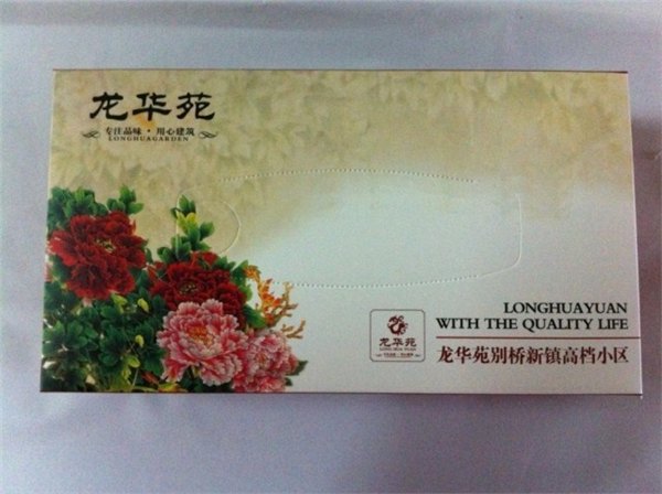 一流的定做盒抽纸，优选烟台清风