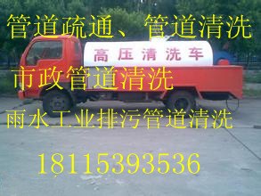 无锡惠山区污水管道清洗85203526专业管道清洗公司